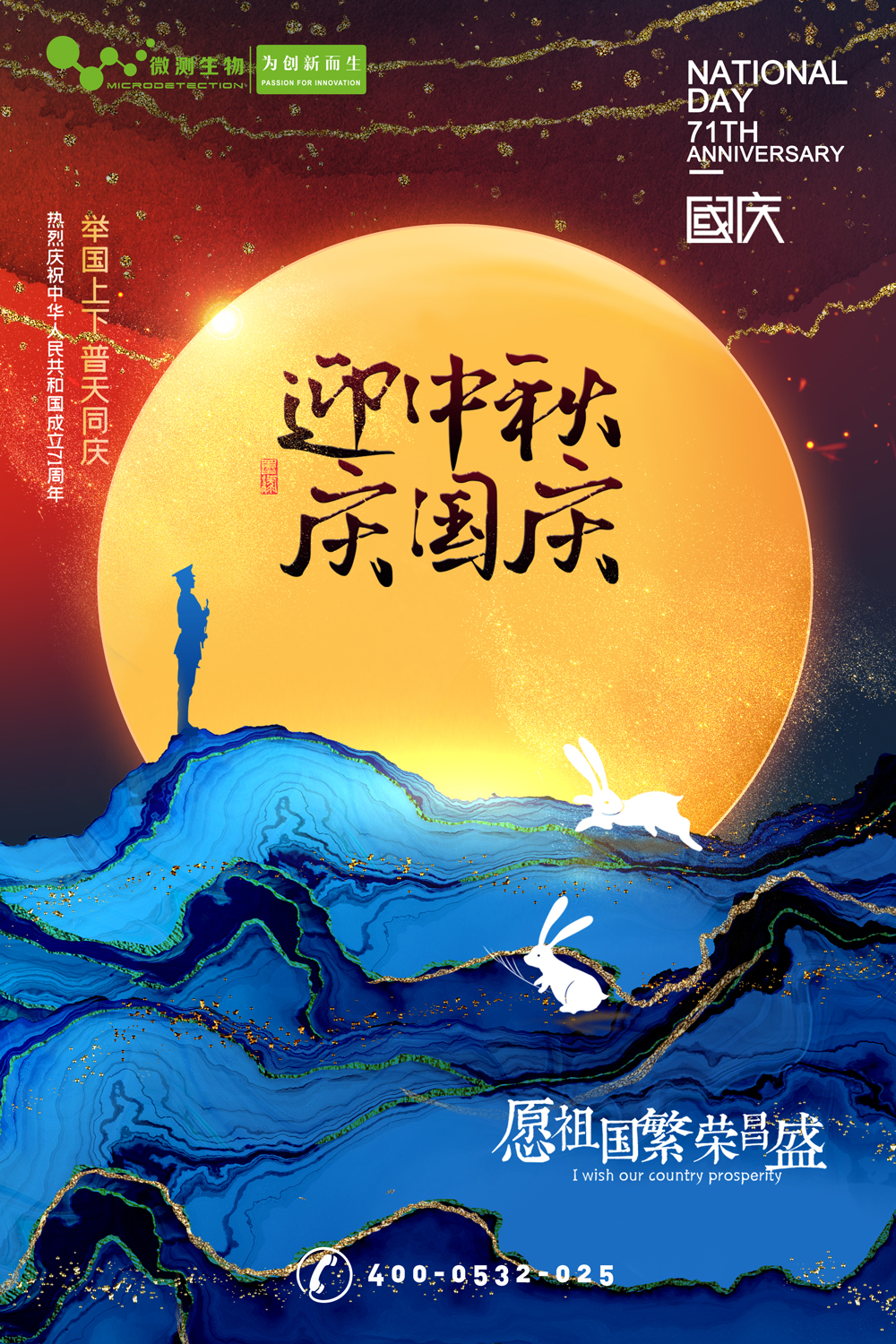 南京微測┃有種幸福叫團(tuán)圓，有種快樂叫歡慶！